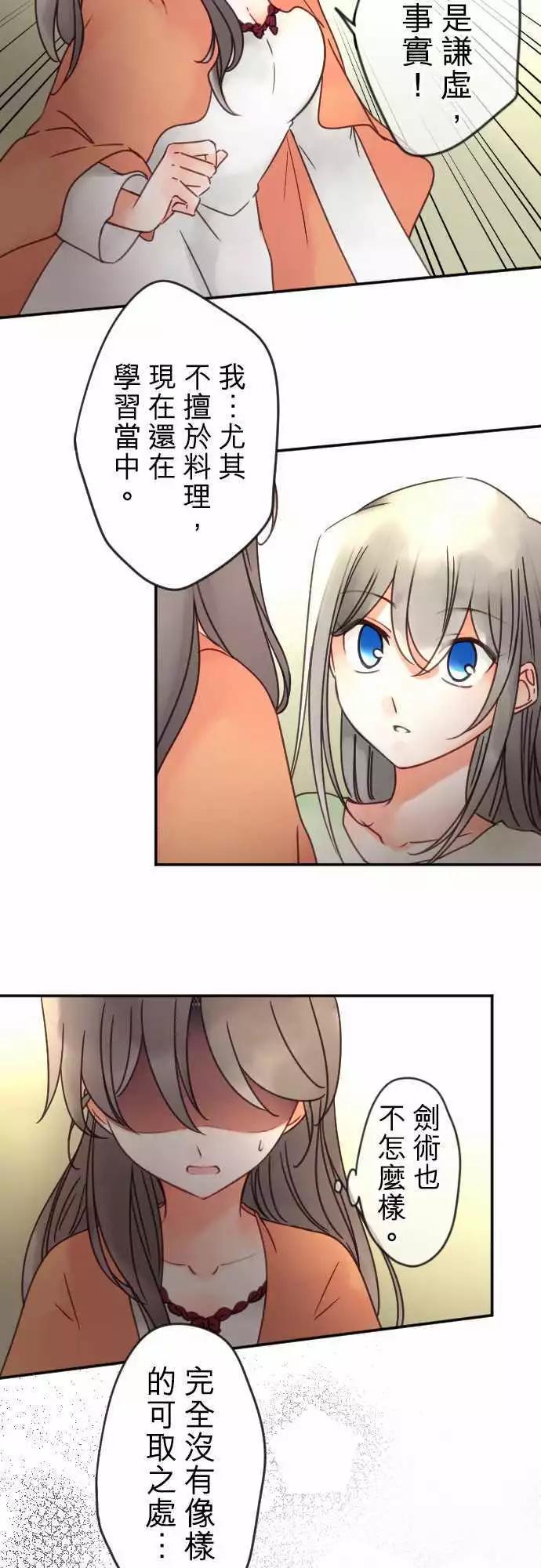 第104回 这才不是客套话-第104话