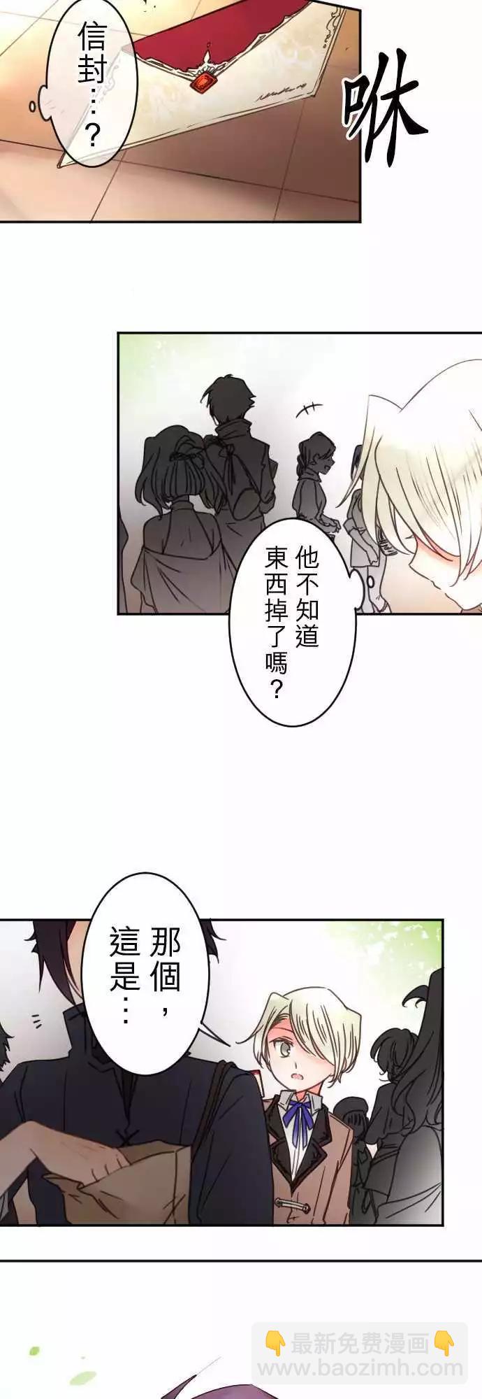 第106回 巧遇-第106话