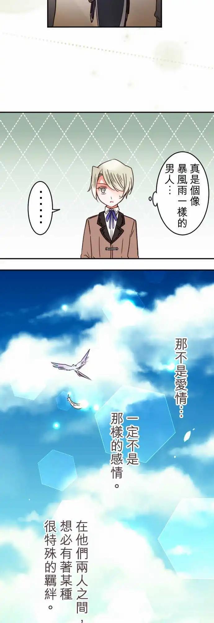 第108回 无法永远都是花蕾-第108话