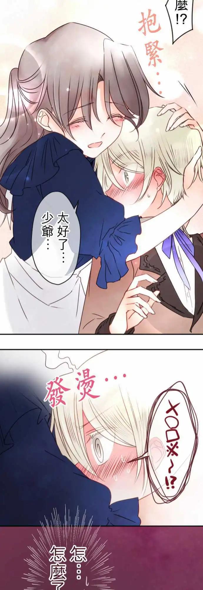 第108回 无法永远都是花蕾-第108话