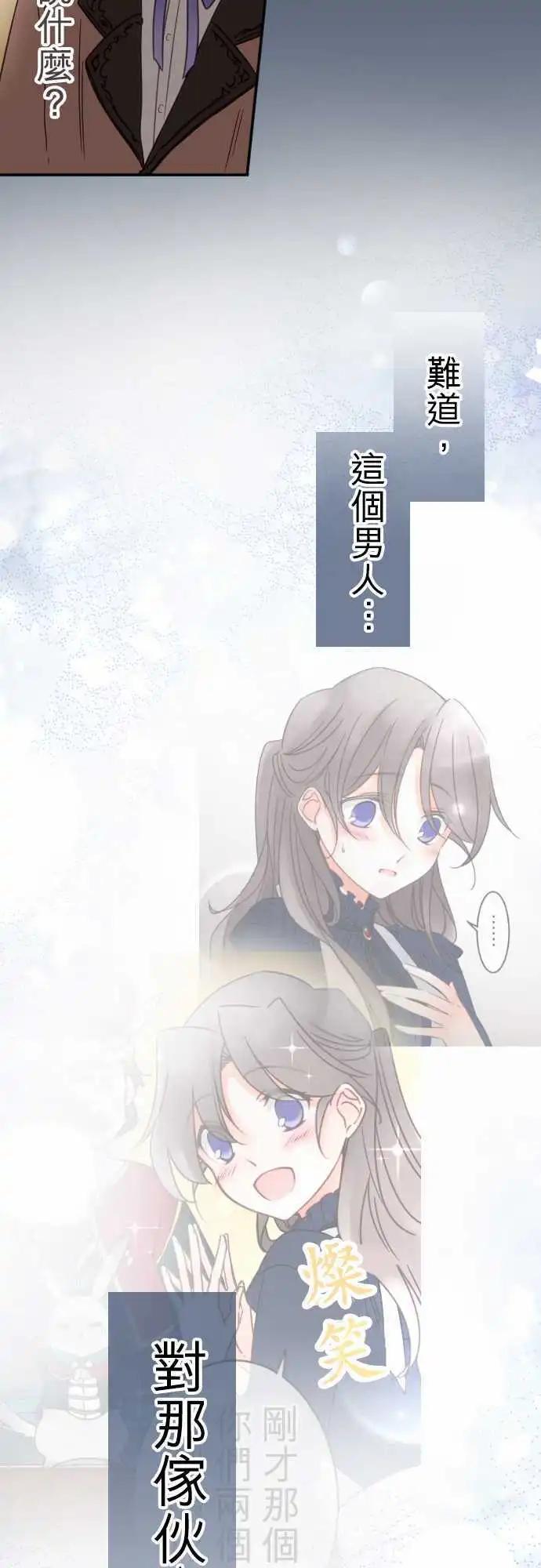 第108回 无法永远都是花蕾-第108话
