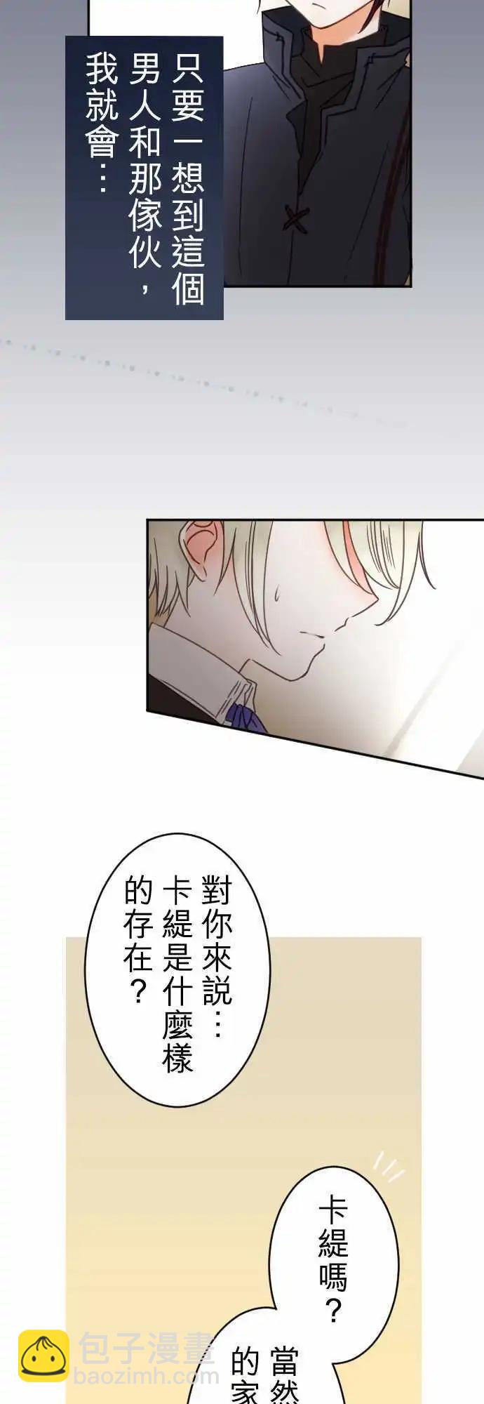 第108回 无法永远都是花蕾-第108话