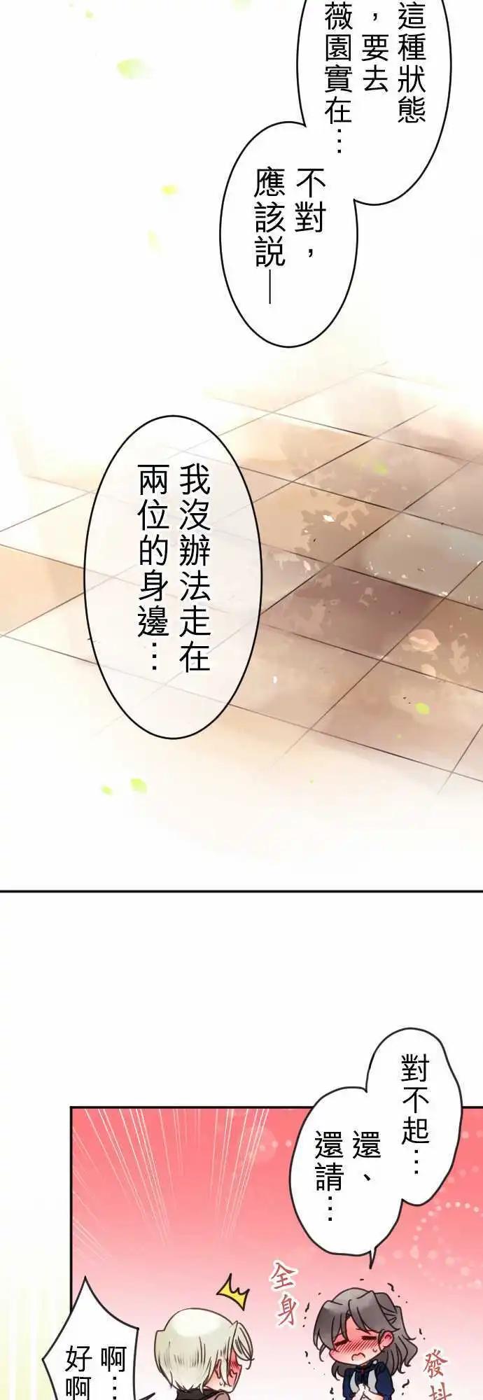 第110回 不是我-第110话