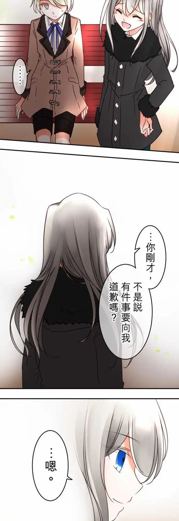 第110回 不是我-第110话