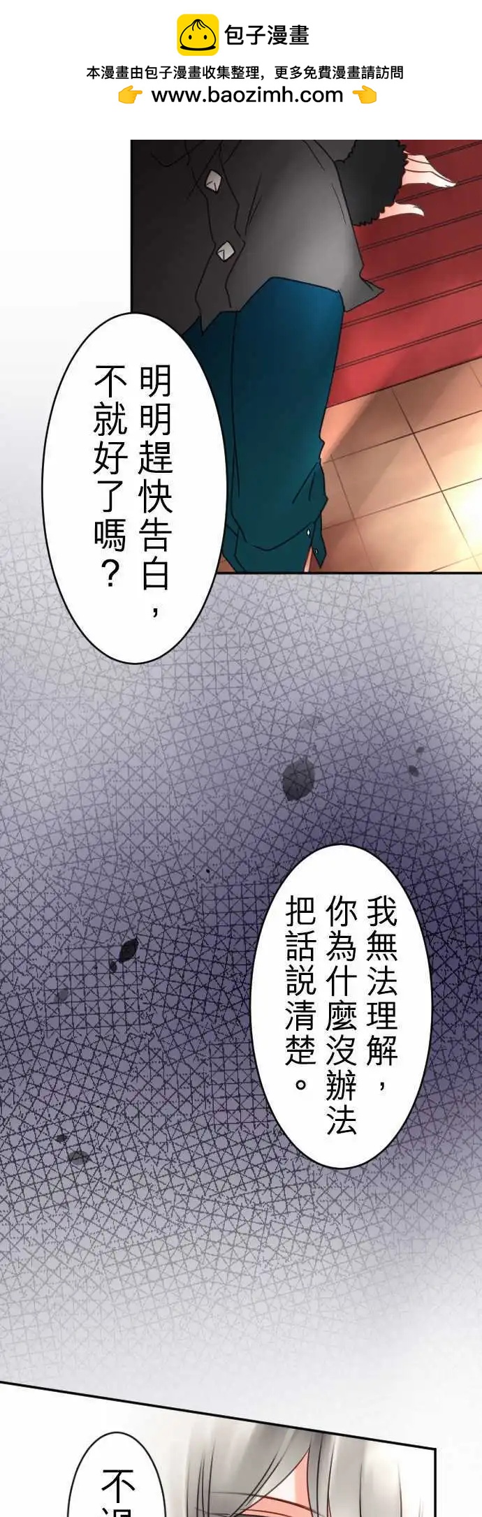 第110回 不是我-第110话
