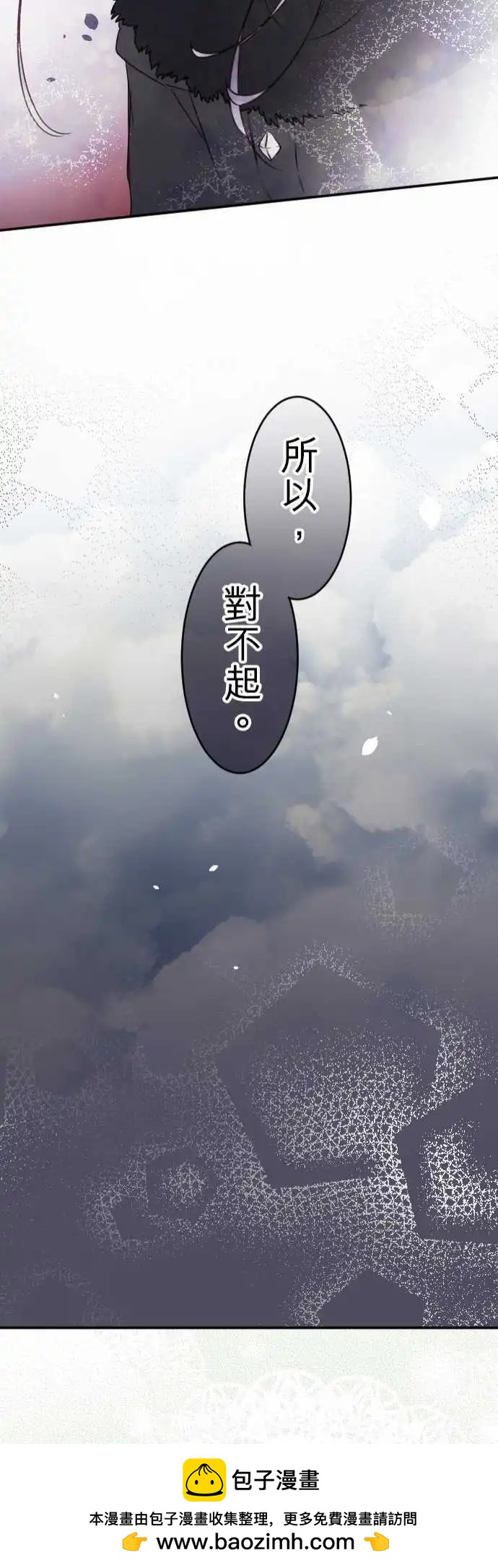 第110回 不是我-第110话