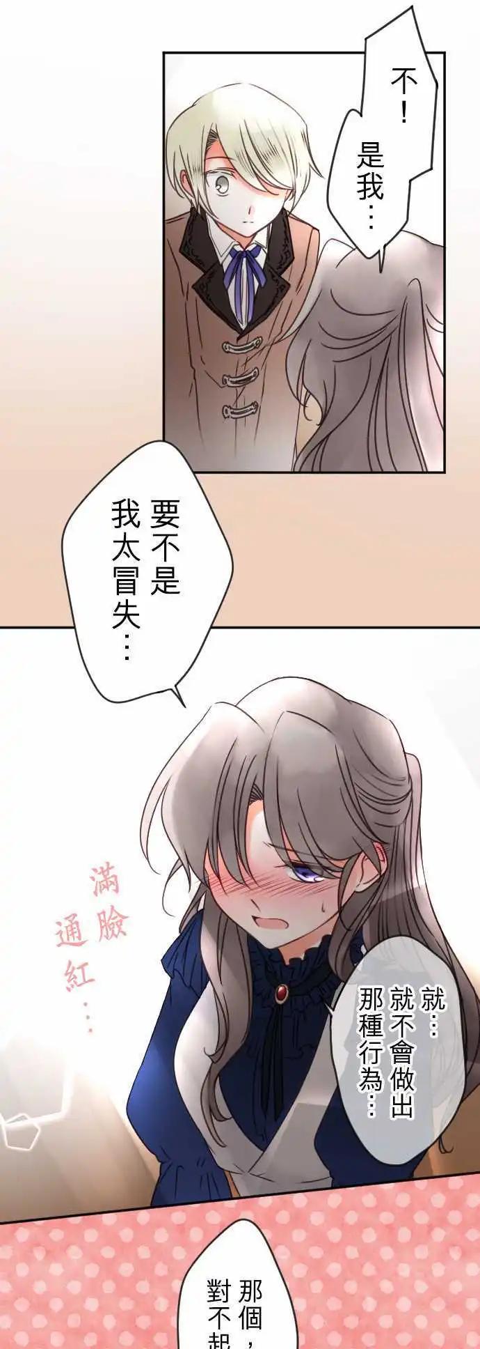 第110回 不是我-第110话