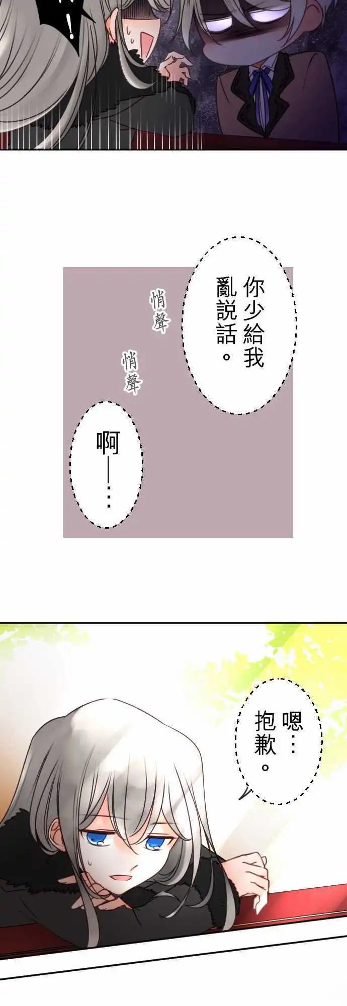第110回 不是我-第110话