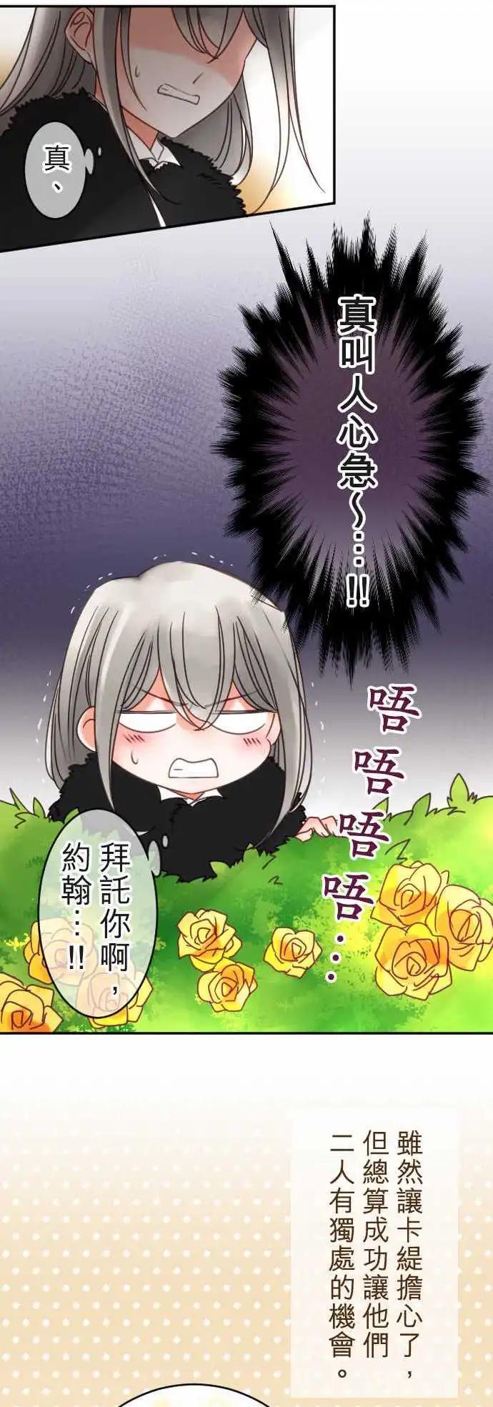 第112回 萌芽之声-第112话