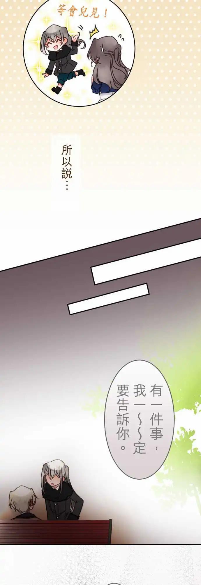第112回 萌芽之声-第112话