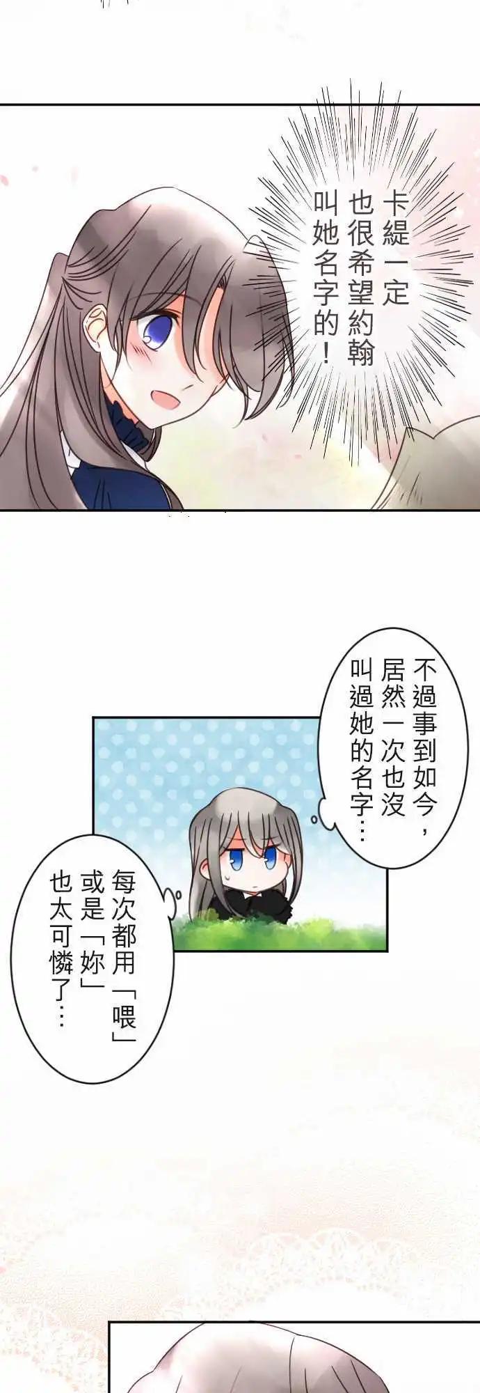 第112回 萌芽之声-第112话