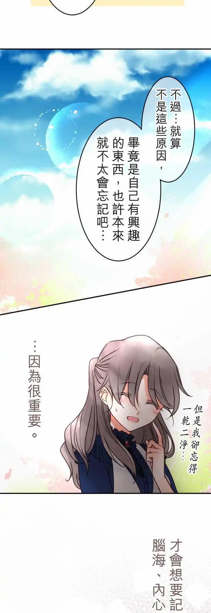 第112回 萌芽之声-第112话