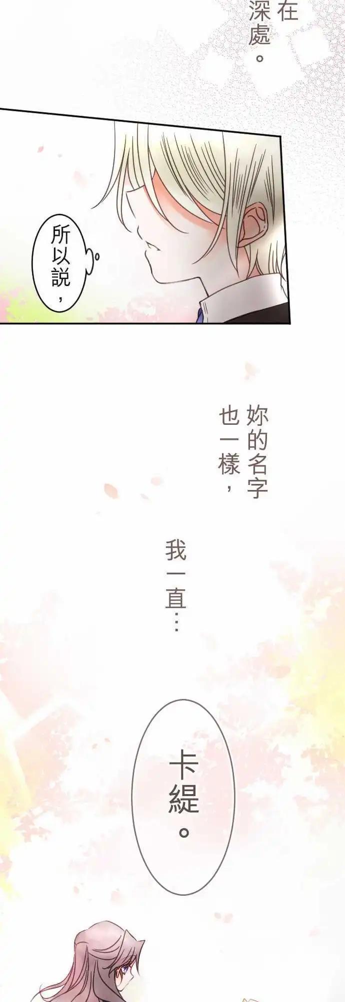 第112回 萌芽之声-第112话