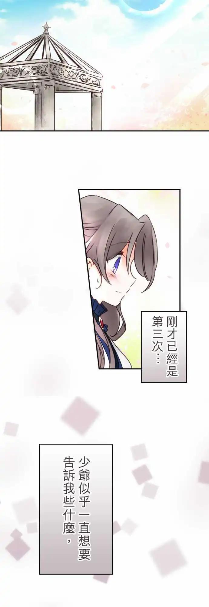 第112回 萌芽之声-第112话
