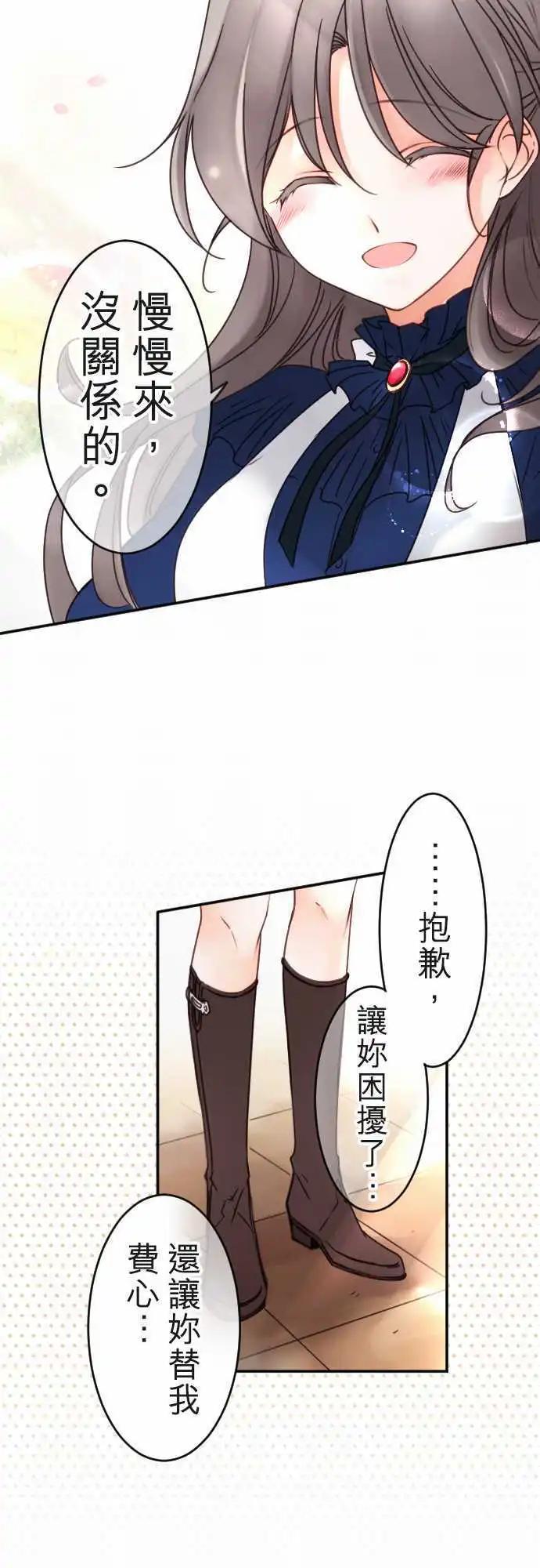 第112回 萌芽之声-第112话