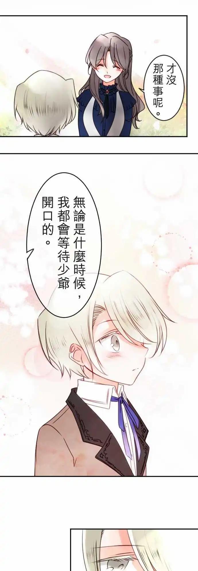 第112回 萌芽之声-第112话