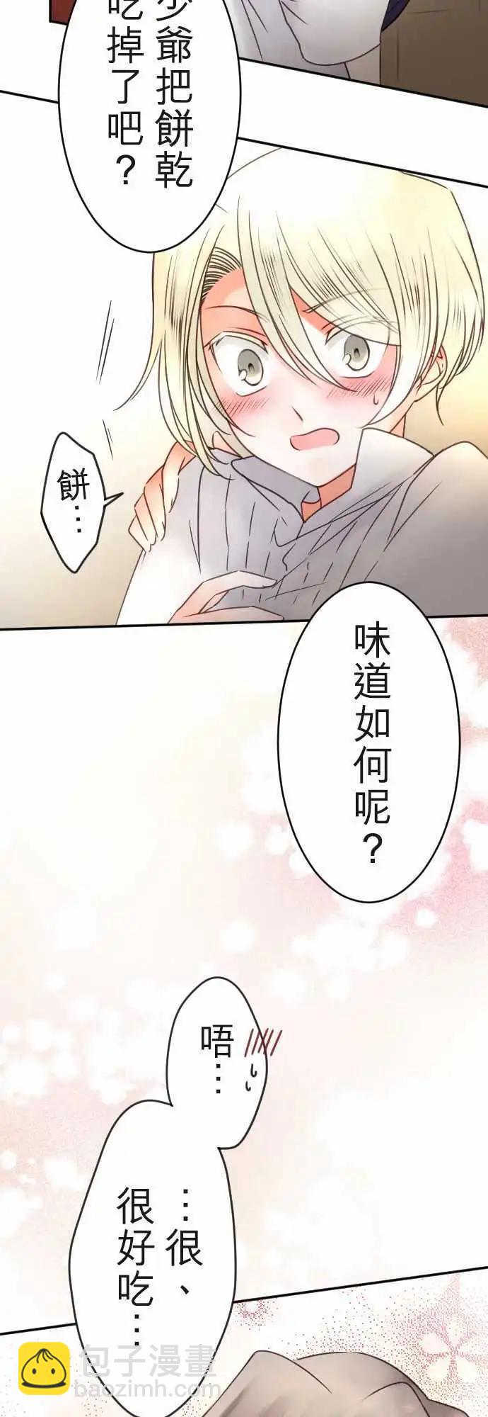 第114回 连回忆一起-第114话