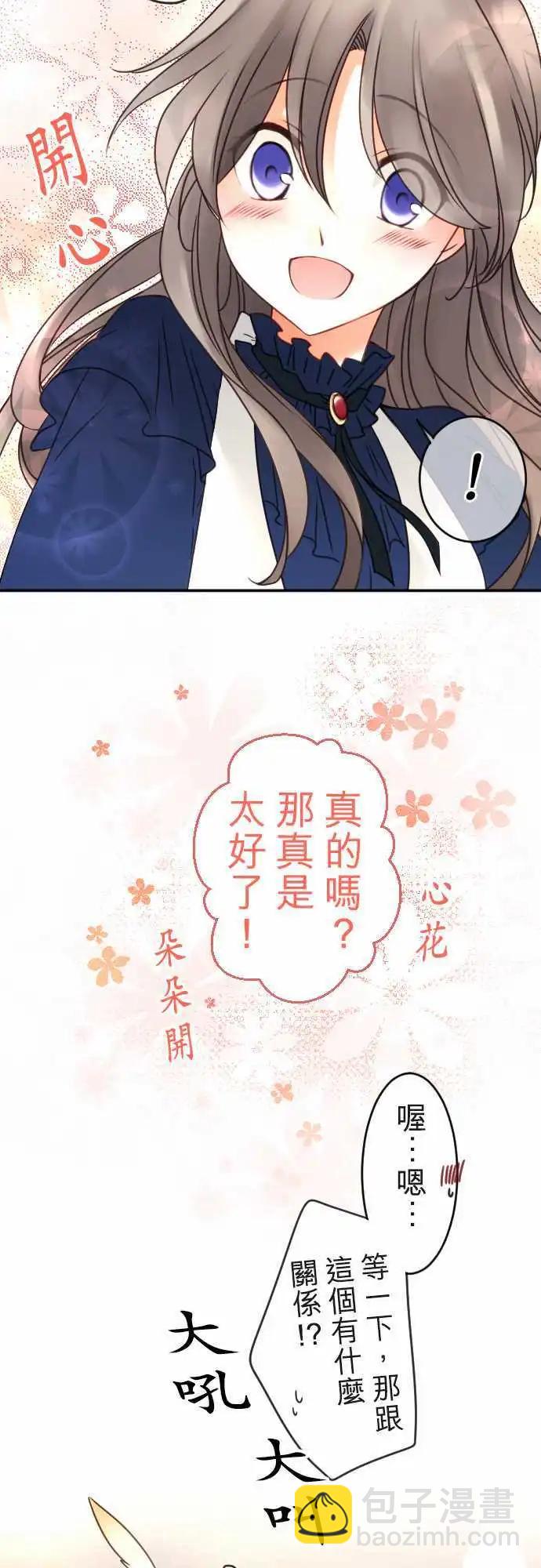 第114回 连回忆一起-第114话