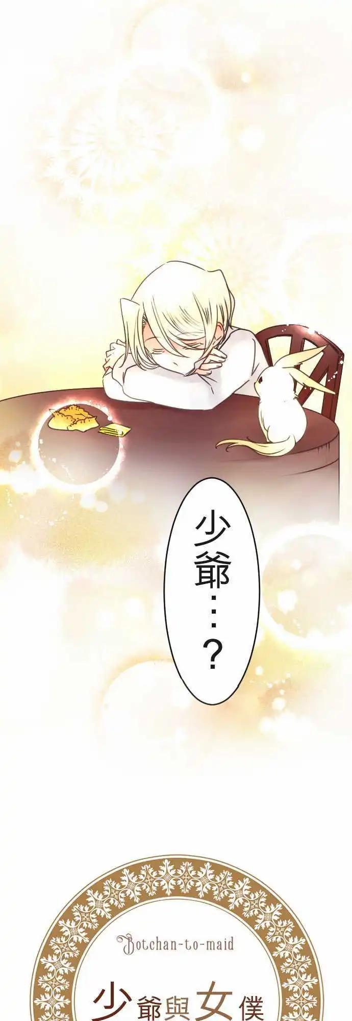 第114回 连回忆一起-第114话