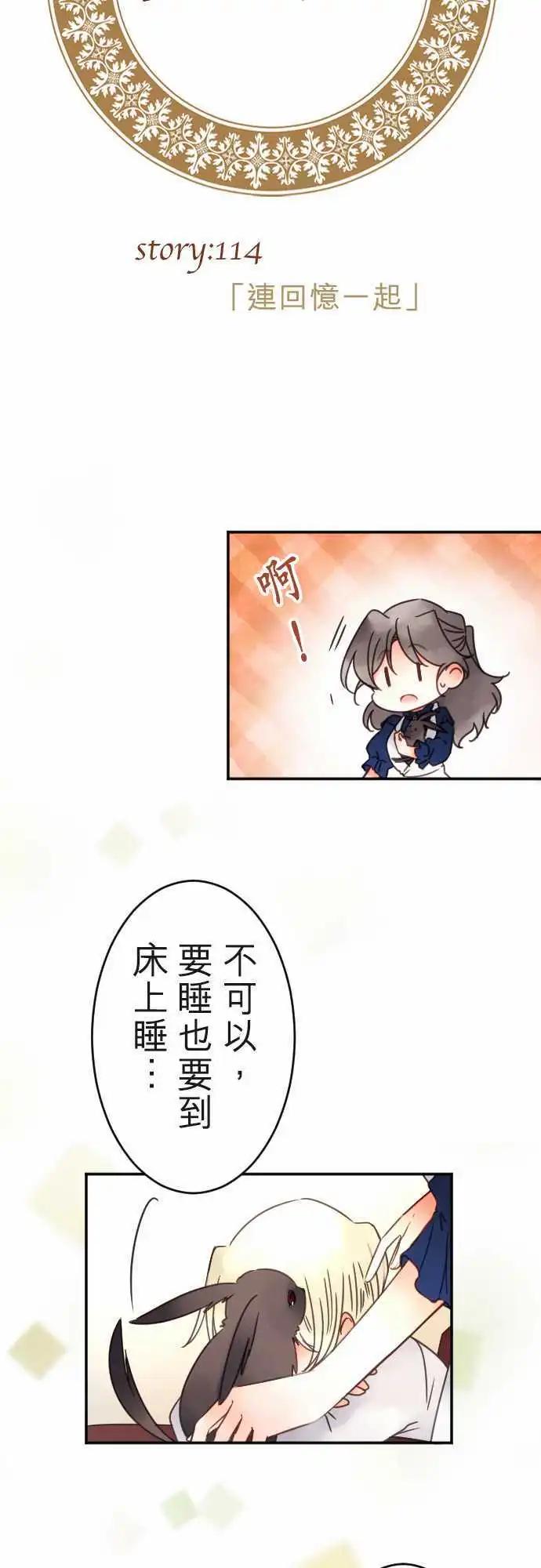 第114回 连回忆一起-第114话