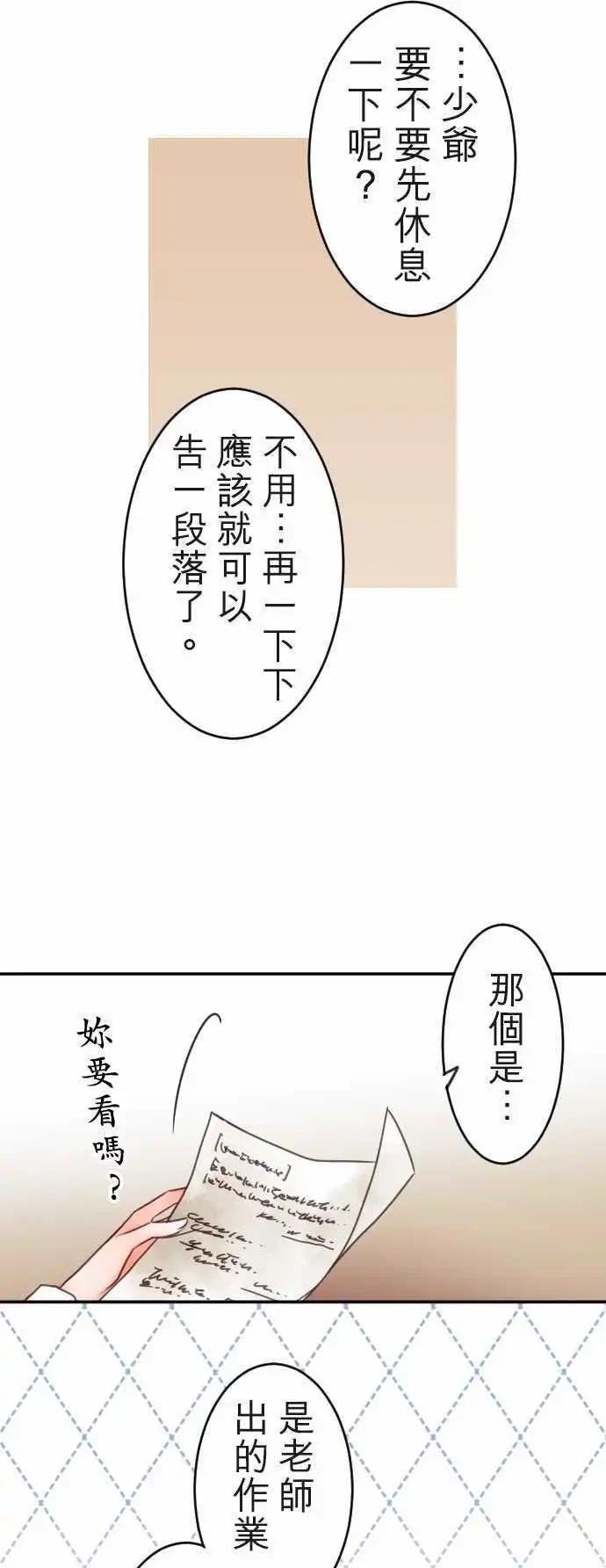 第115回 决心与寂寥(1)-第116话