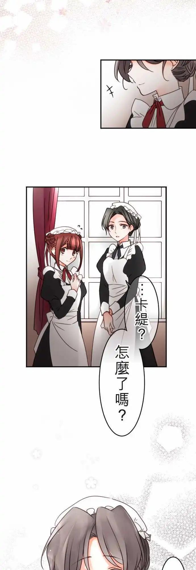 第115回 决心与寂寥(1)-第116话