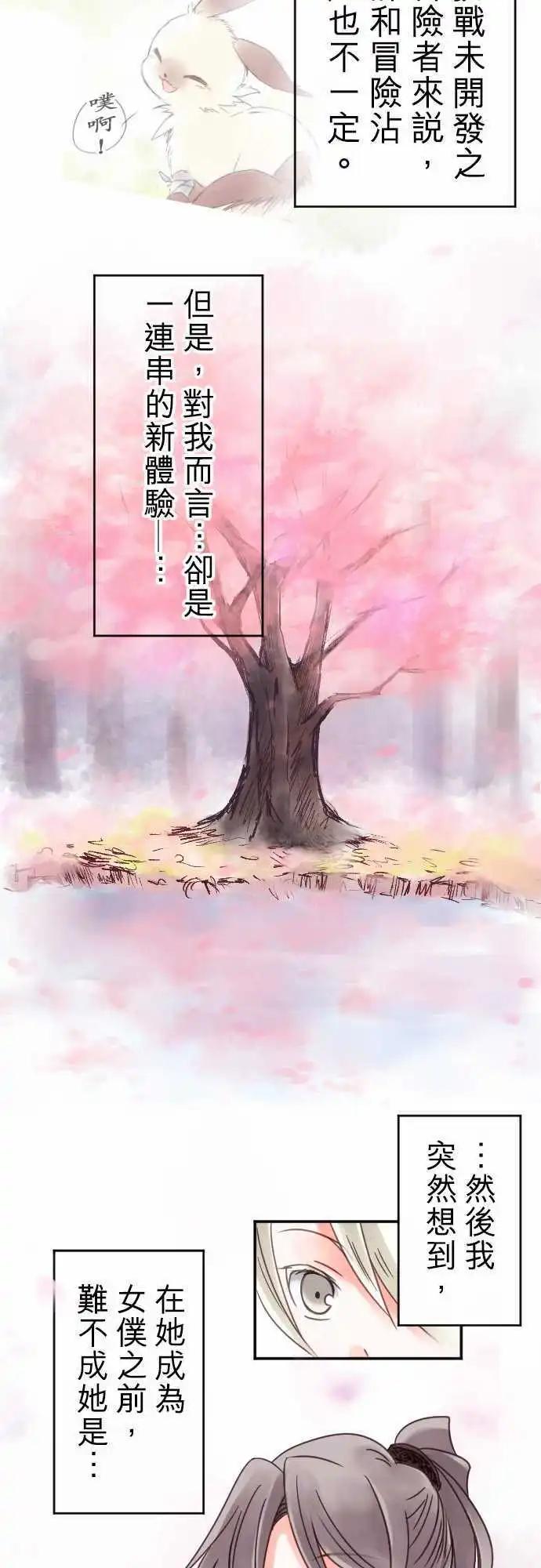 第12回 side・约翰-第12话
