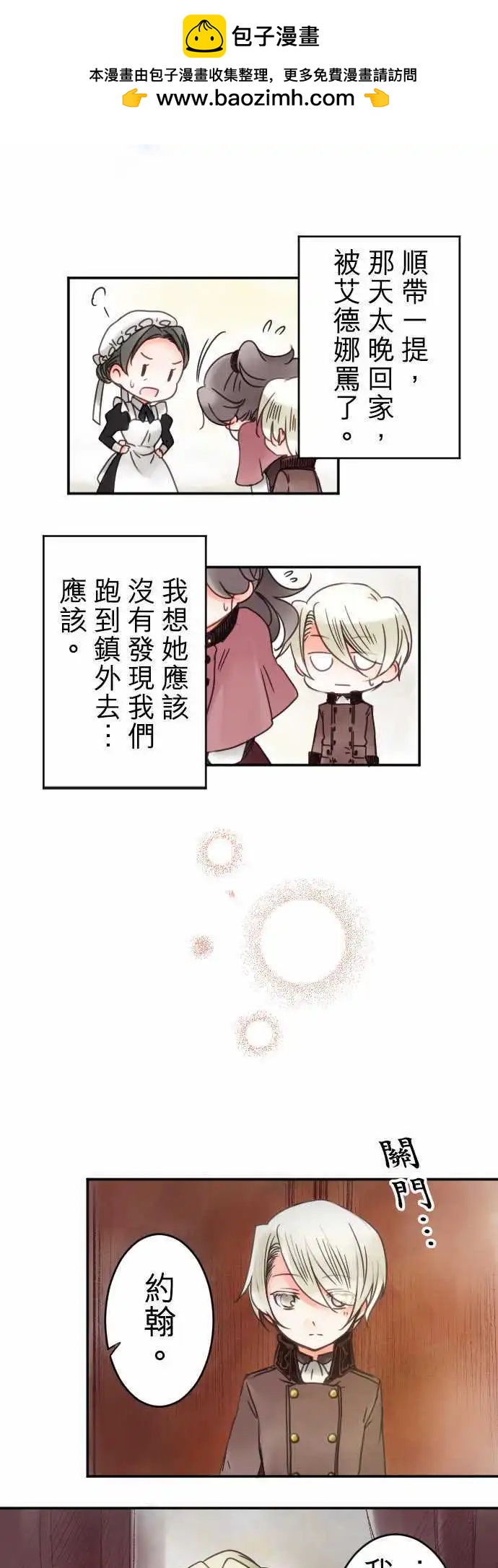 第12回 side・约翰-第12话