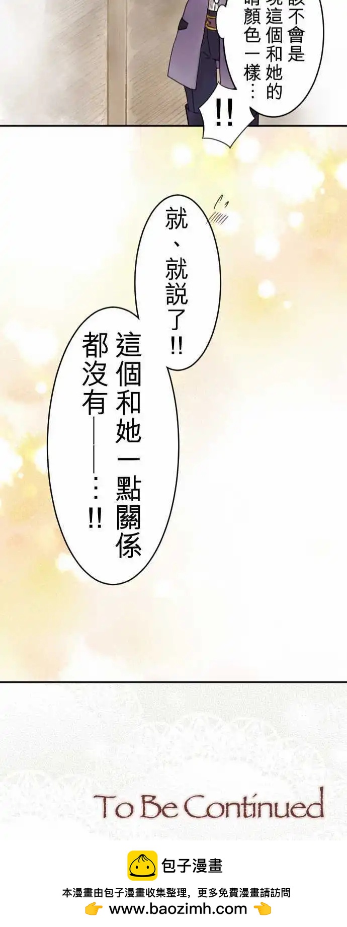 第12回 side・约翰-第12话