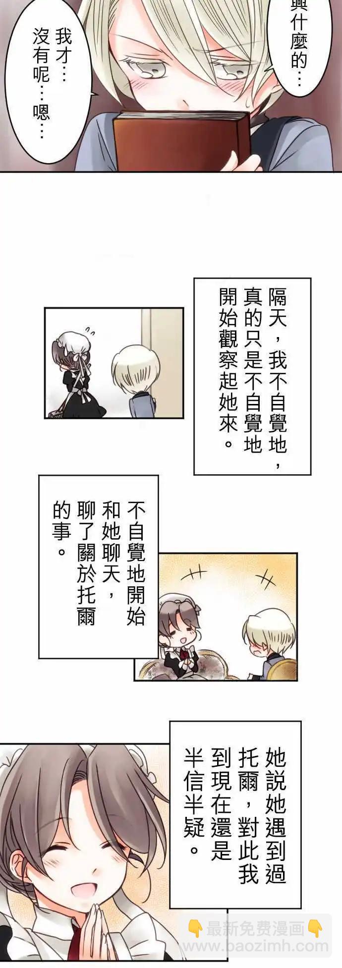 第12回 side・约翰-第12话