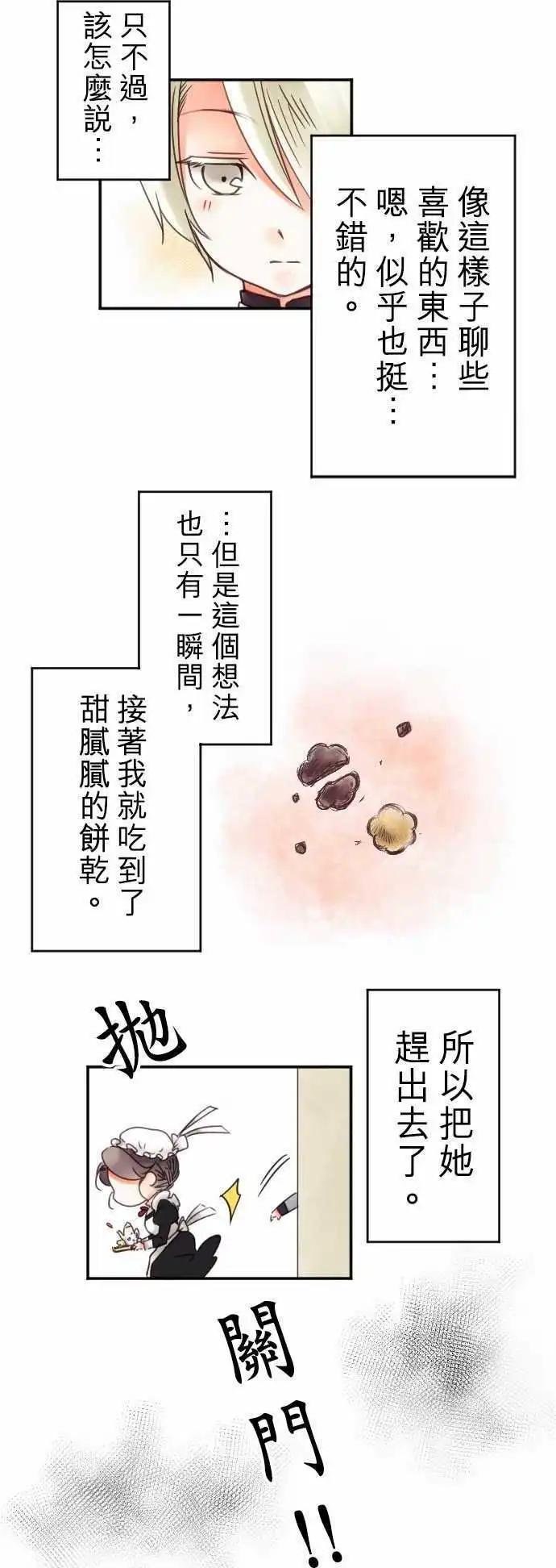 第12回 side・约翰-第12话