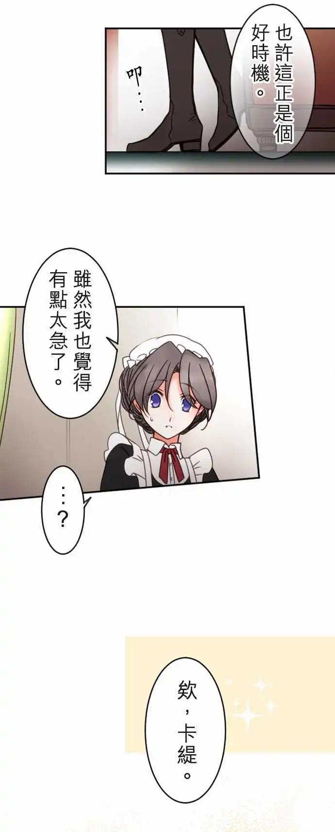第117回 决心与寂寥(3)-第118话
