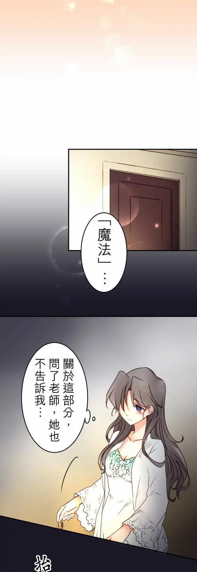第117回 决心与寂寥(3)-第118话