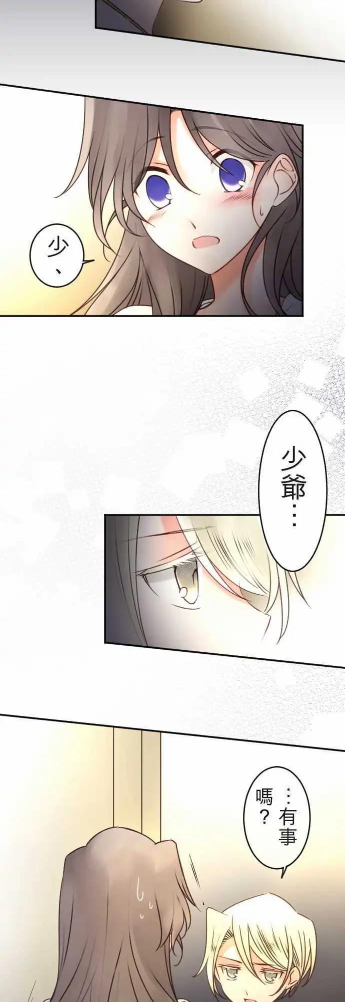 第117回 决心与寂寥(3)-第118话
