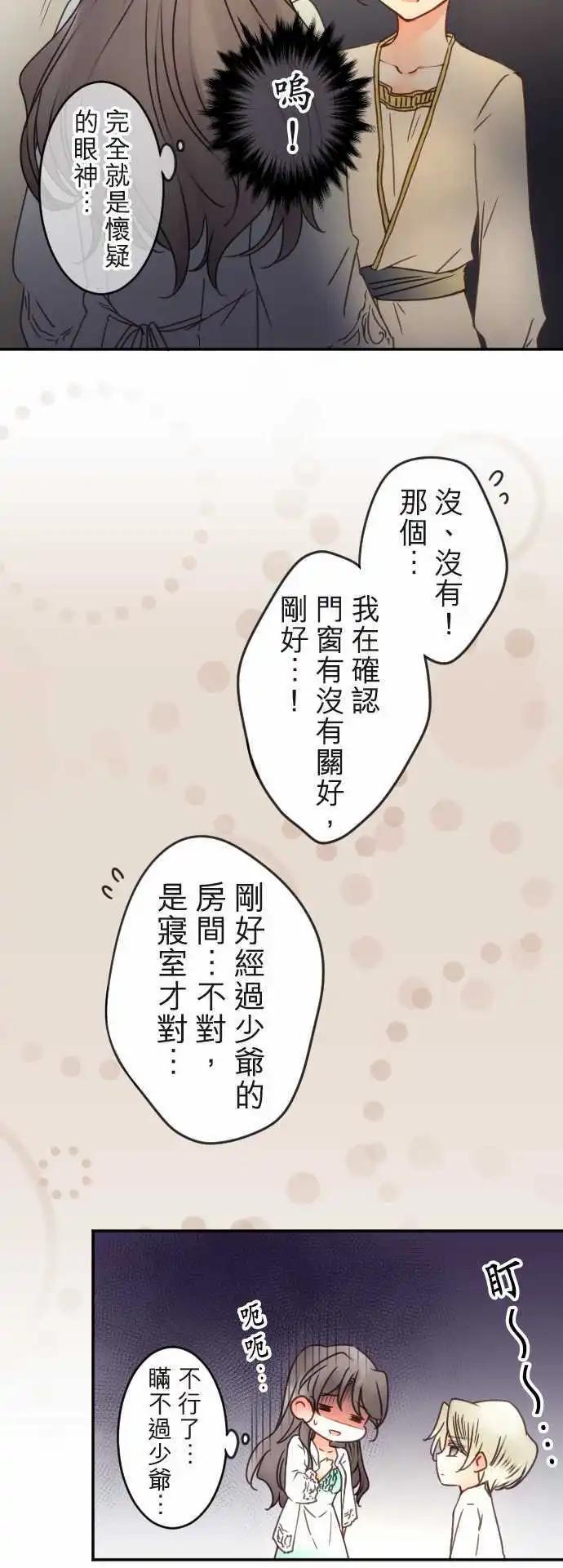 第117回 决心与寂寥(3)-第118话