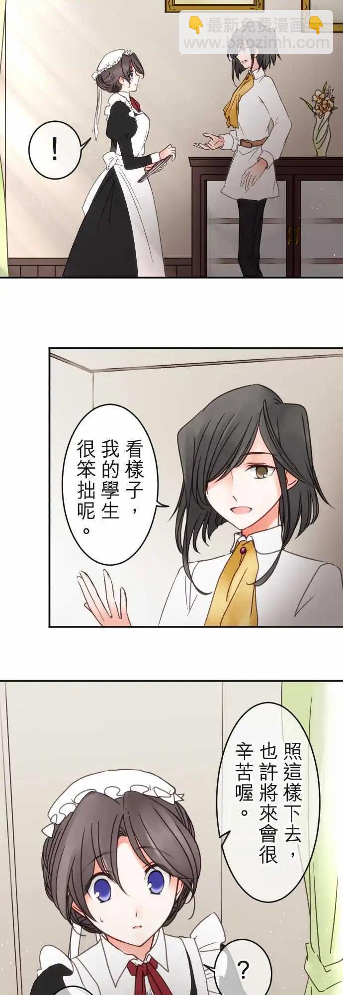 第117回 决心与寂寥(3)-第118话