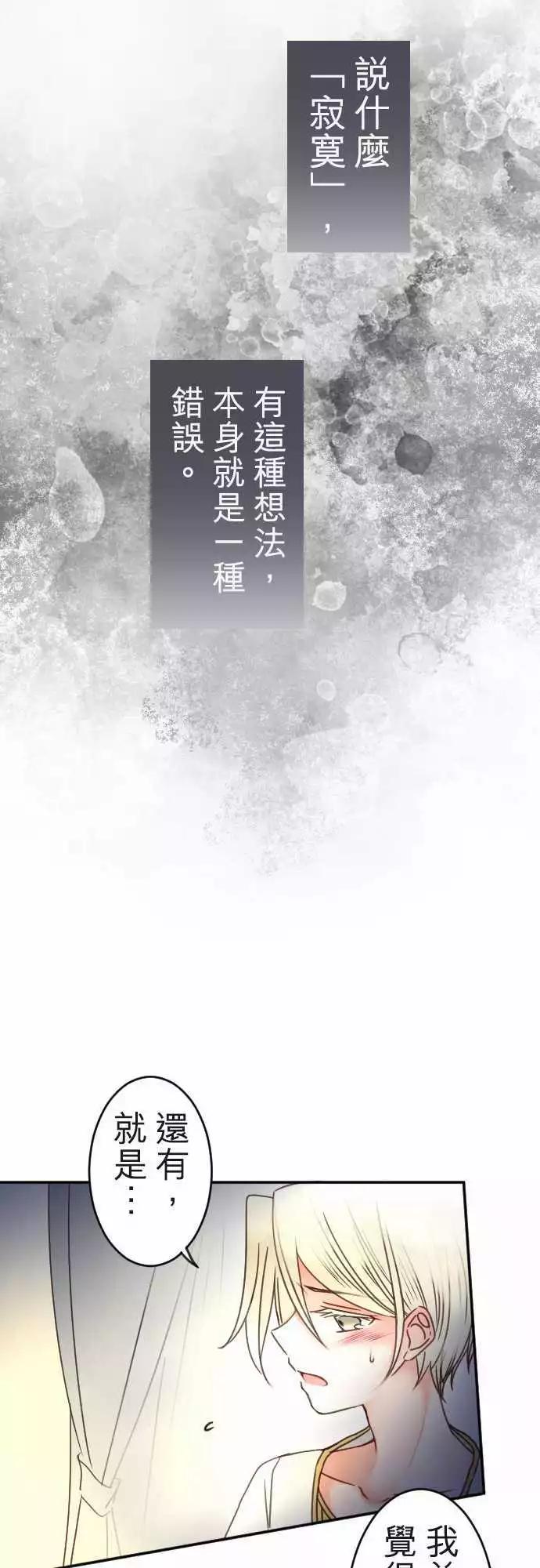 第119回 决心与寂寥(5)-第120话