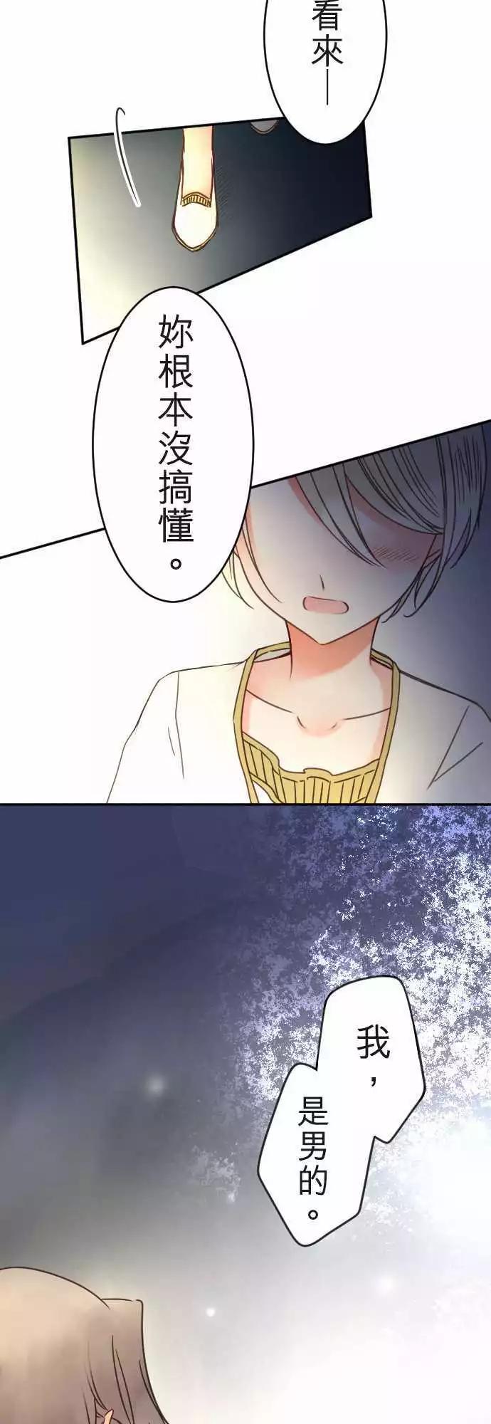 第119回 决心与寂寥(5)-第120话