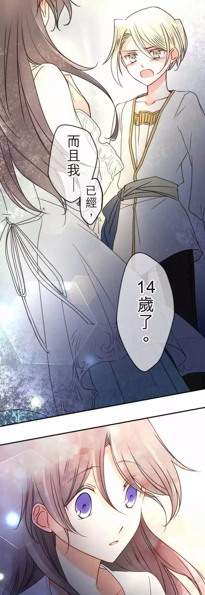 第119回 决心与寂寥(5)-第120话