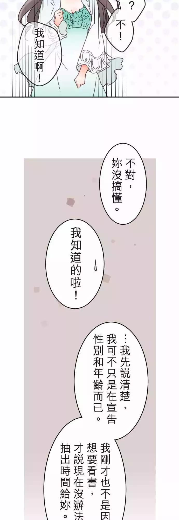 第119回 决心与寂寥(5)-第120话