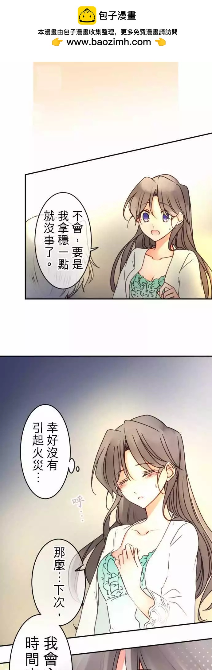 第119回 决心与寂寥(5)-第120话