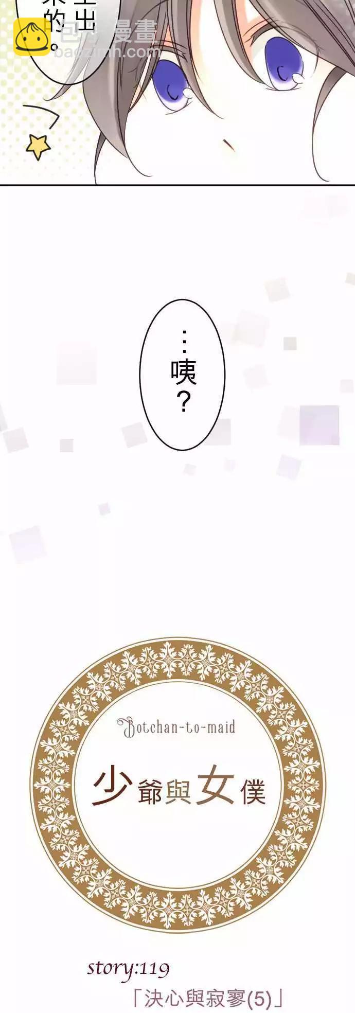 第119回 决心与寂寥(5)-第120话