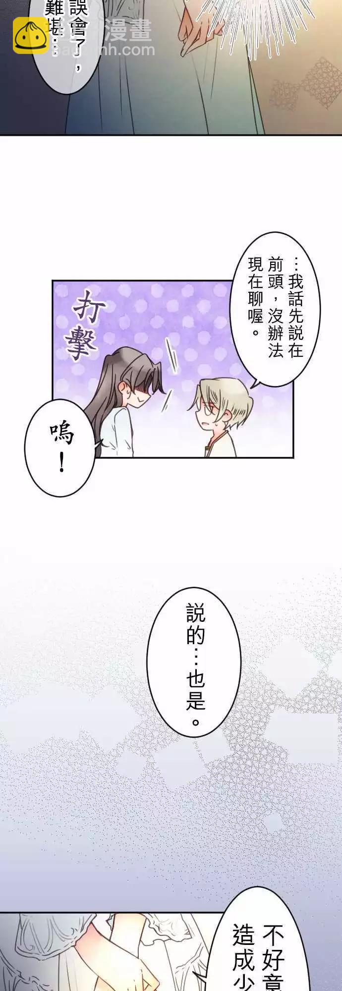 第119回 决心与寂寥(5)-第120话