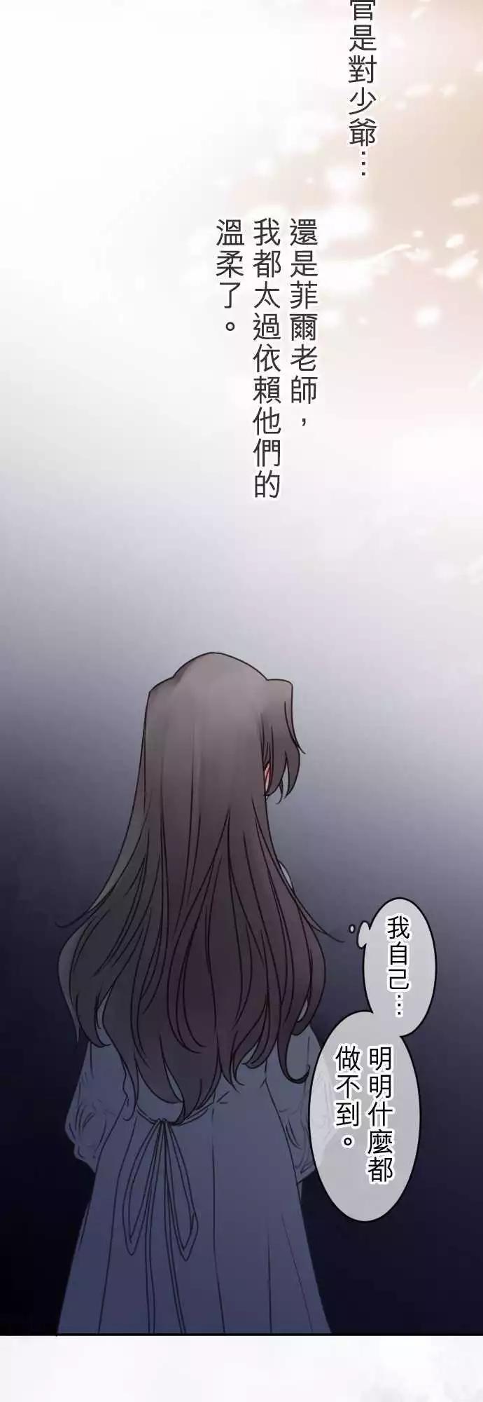第119回 决心与寂寥(5)-第120话