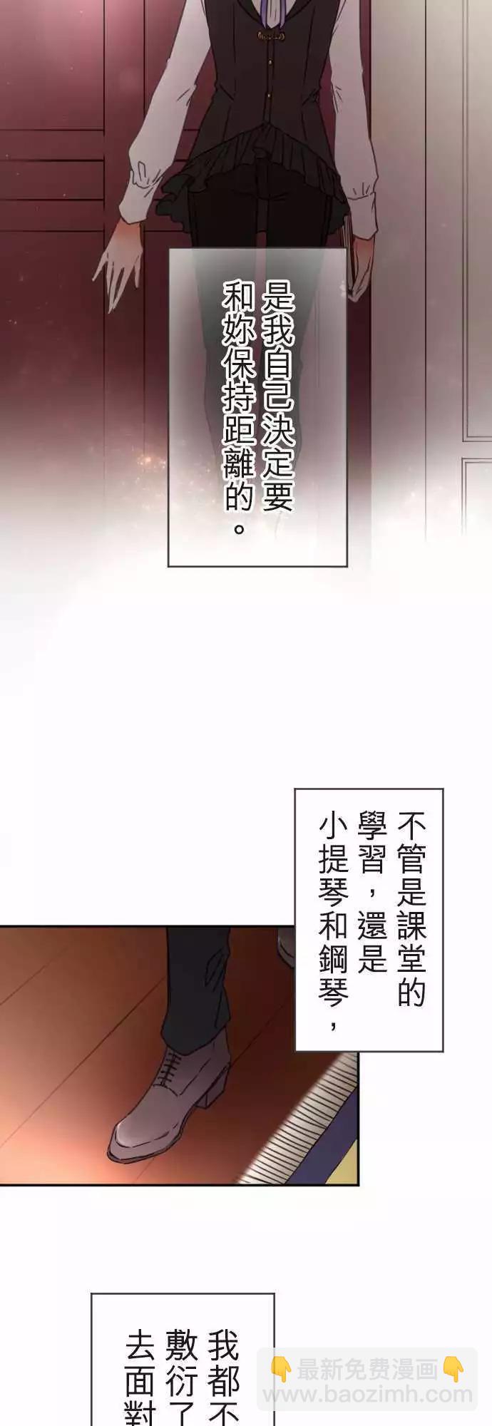 第123回 下定决心为了你-第124话