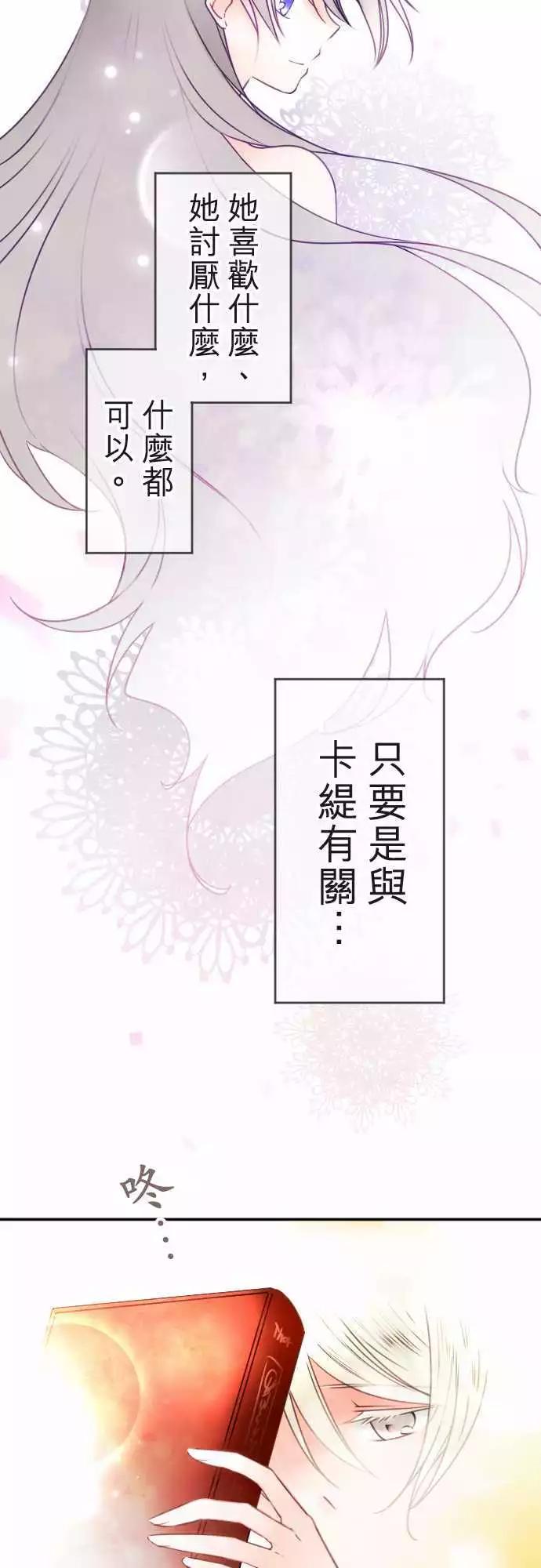 第123回 下定决心为了你-第124话
