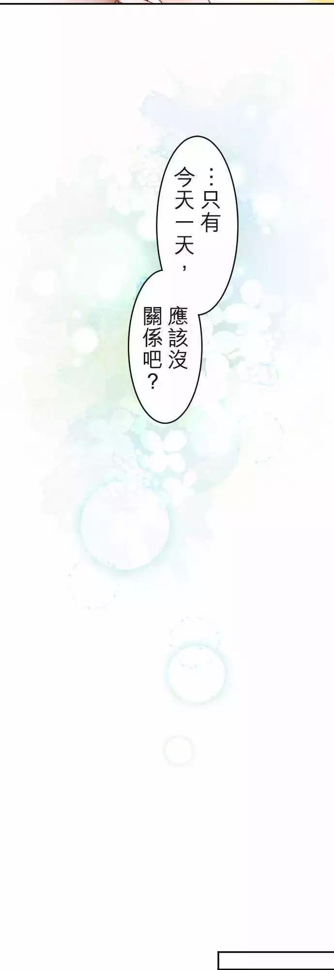 第123回 下定决心为了你-第124话