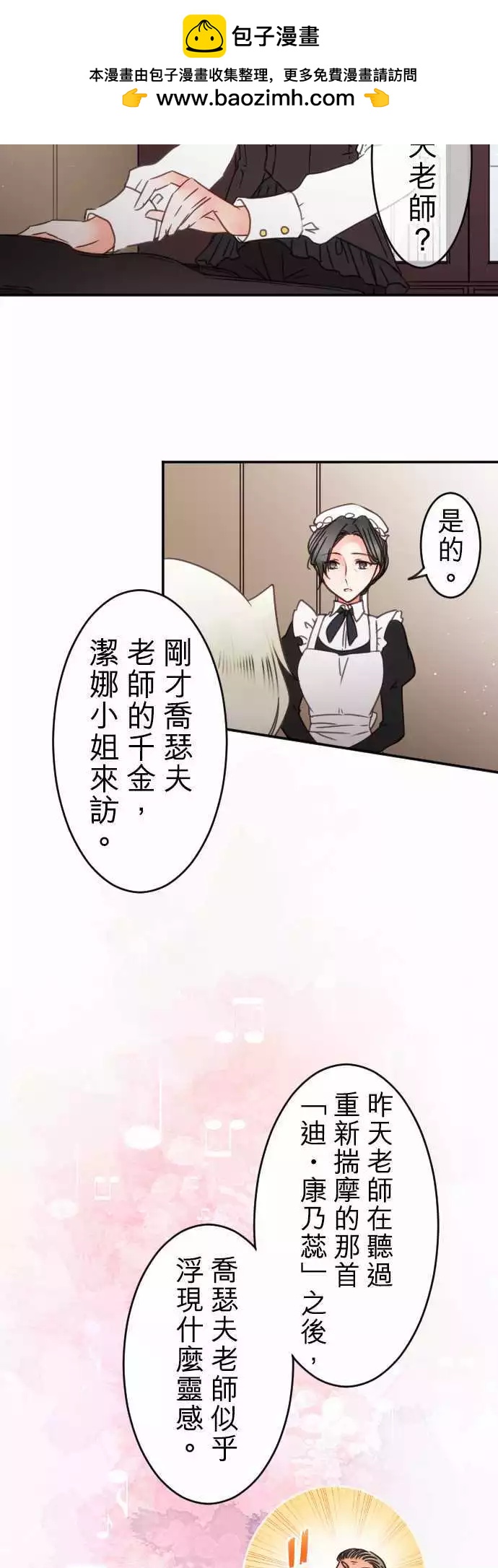 第123回 下定决心为了你-第124话