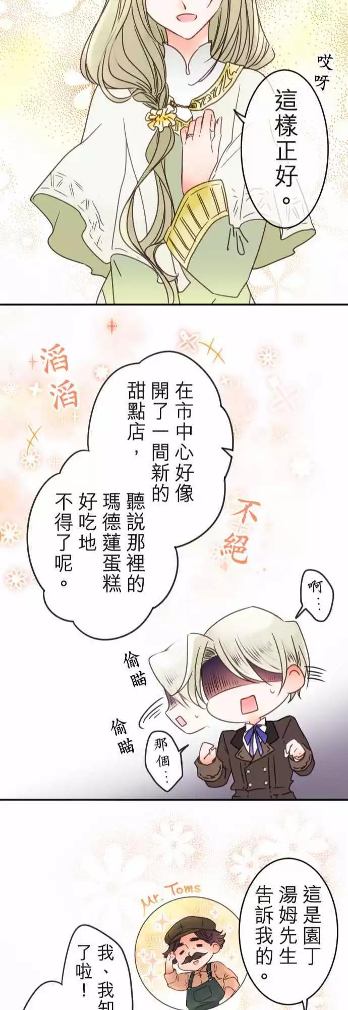 第123回 下定决心为了你-第124话
