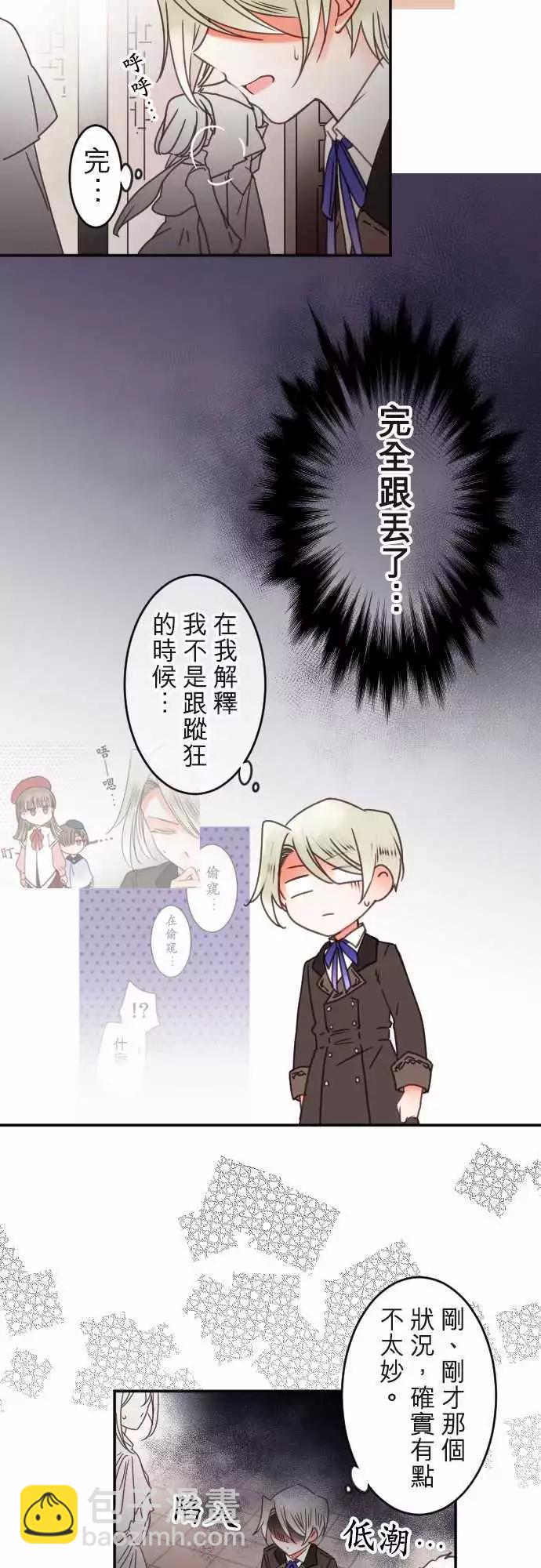 第125回 迷途街道-第126话